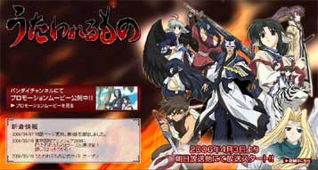 anim2_utawareru.jpg