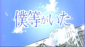 anim_bokura01.jpg