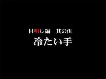 anim_higume01.jpg
