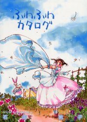 comic_fuwafuwa.jpg