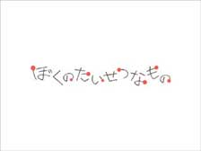 game_bokuno01_s.jpg