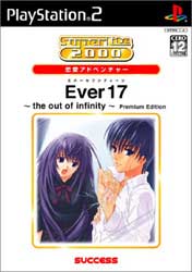 game_ever17_02.jpg