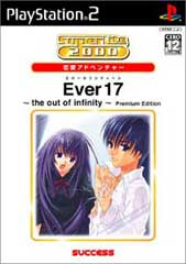 game_ever17_0_s.jpg