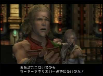 game_ff12_08.jpg