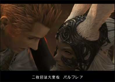 game_ff12_14.jpg