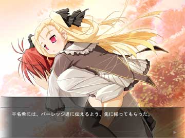 game_hime09.jpg