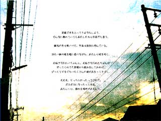 game_rakuen2_aki2.jpg