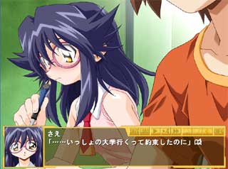 game_rakuen2_sae.jpg