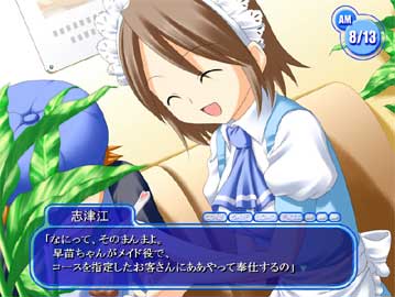 game_shame04.jpg