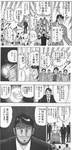 kaiji_1_2.jpg