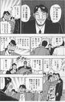 kaiji_2_1.jpg