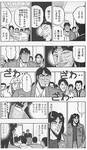 kaiji_2_2.jpg