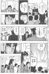 kaiji_3_1.jpg