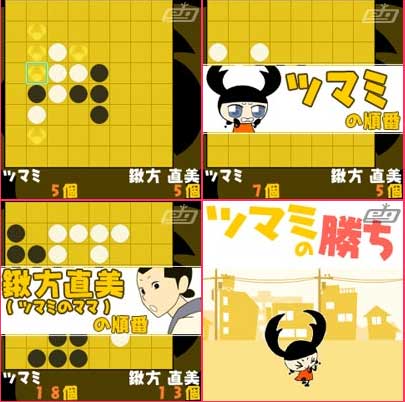 kuwagata_tumami02.jpg