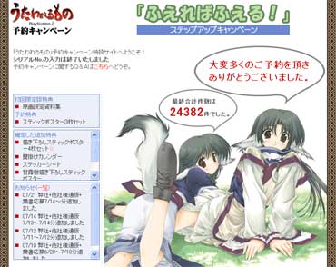 utawarerumono_yoyaku.jpg